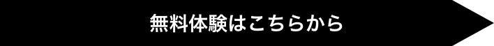 申込ボタン