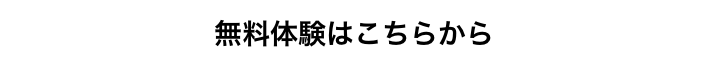 申込ボタン